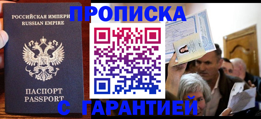 где прописаться в Майском